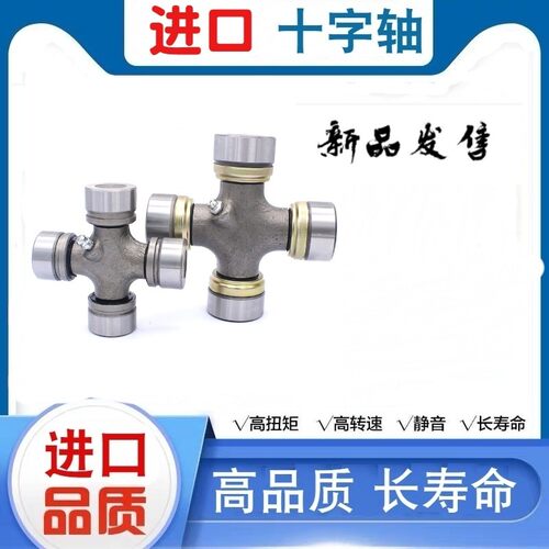 日本IKO 汽车 万向节 十字轴57X152 53X135 联轴器 轴承总成