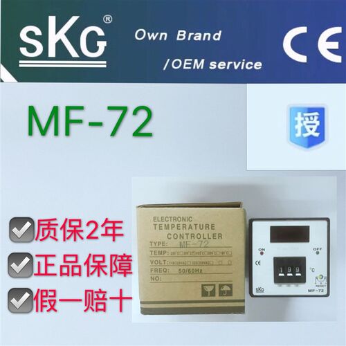 台湾SKG MF-72拨码式温度控制器K型 PT100 199度 399度 999度