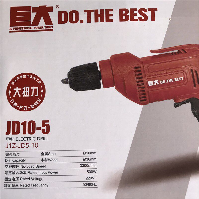 巨大电动工具手电钻JD10-1家用工业级大功率电动螺丝刀插电手枪钻
