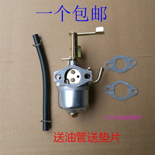 汽油机小型发电机配件1kw 1.5kw 154F卧式化油器 抽水泵机化油器