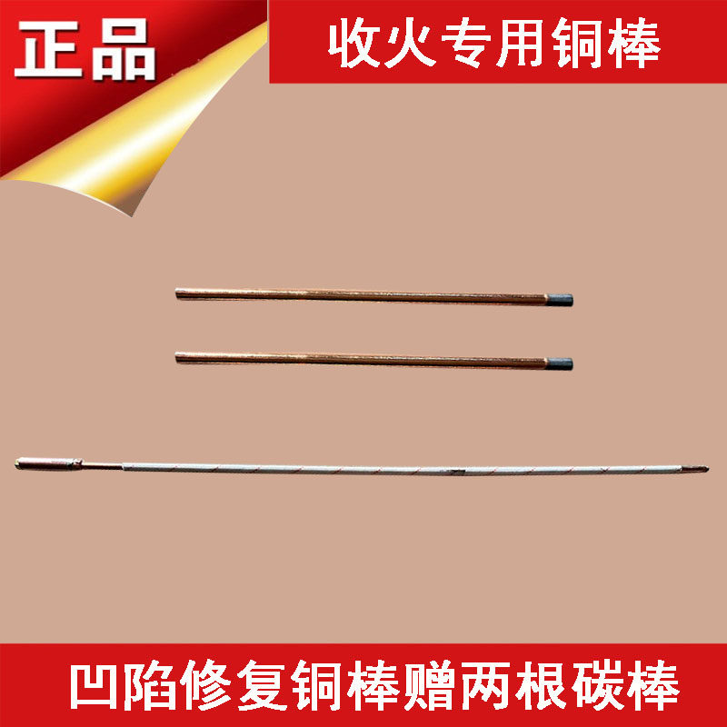 汽车凹陷修复收火专用铜棒凹凸坑整型拉伸复原无痕免喷漆钣金工具