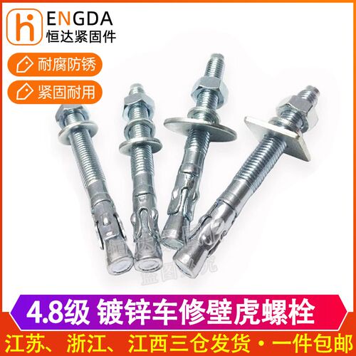 正宗车修壁虎膨胀螺丝电梯高强度膨胀螺栓m6 m8 m10 m12 m16