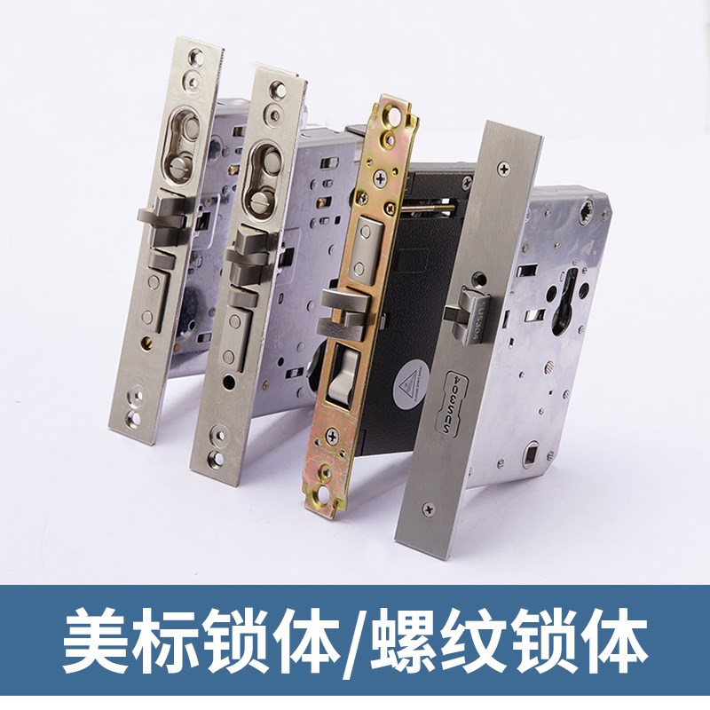 美标锁体6487/7094/7092/7087按压插芯锁体 别墅门螺纹粗细牙锁体