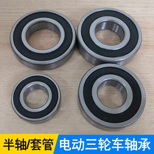 6208 307 306后桥半轴轴承 工地电动三轮车减震套管锥形滚子轴承