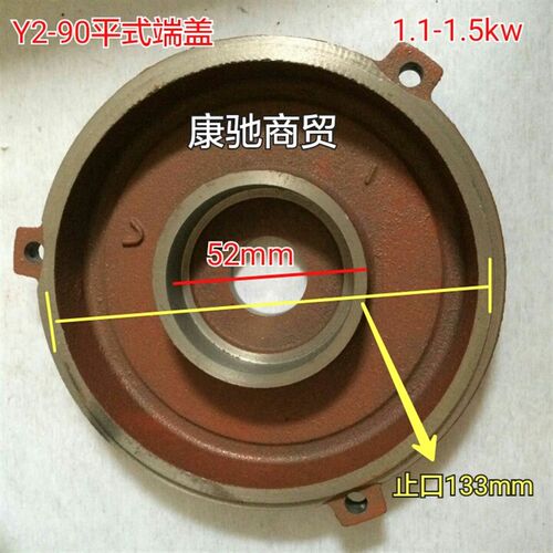 y2-90卧式电机前后端盖 平盖立式后盖卧盖1.1kw-1.5千瓦电机配件