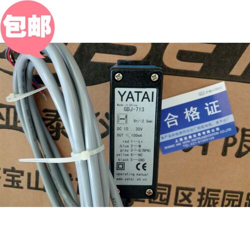 正品上海亚泰光电眼GDJ-713G/R/B  3色GDJ711色标传感器GDJ-312