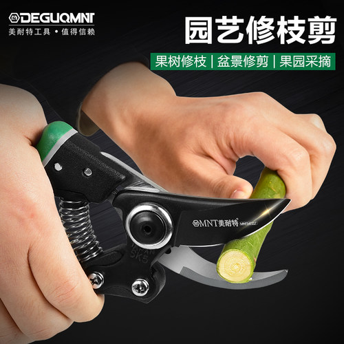 美耐特园艺剪刀修剪树枝专用修花剪树剪粗枝园林绿化果树修枝剪刀