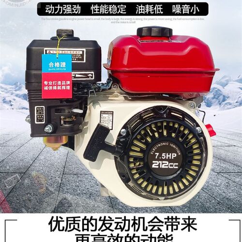 7.5HP汽油抹光机微耕机打药机配件打谷机抽水泵168F 170F动力机头