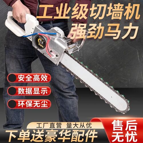帝一匠切墙机墙壁石材切割机钢筋混凝土大功率多功能开墙机开槽机