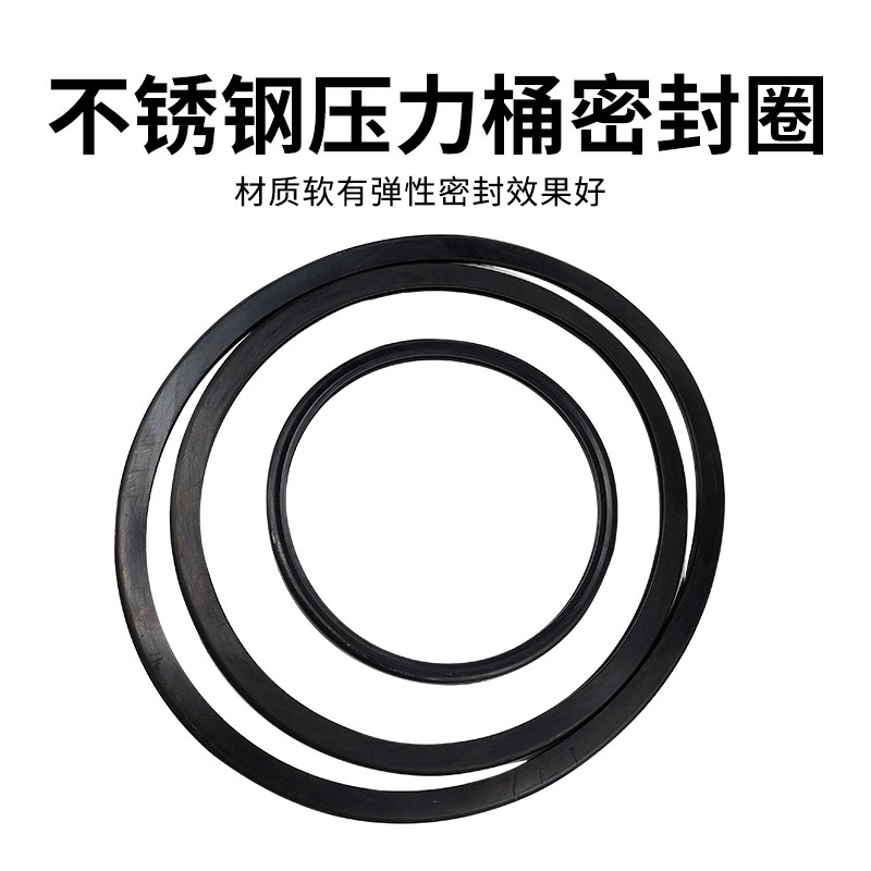 不锈钢压力桶密封圈 橡胶密封垫耐酸碱 胶桶密封圈 橡胶圈 胶圈