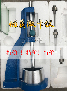 ISO水泥稠度凝结时间测定仪 维卡仪  上海路达 上虞博睿 (含税)