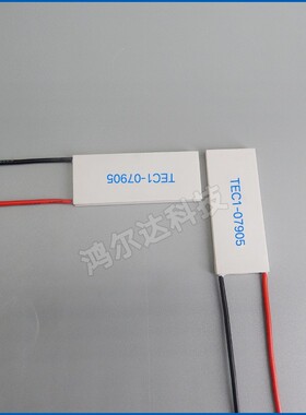 20*50mm温差片TEC1-07905制冷片TEC1-7905  9.3V 5A 27W仪器制冷