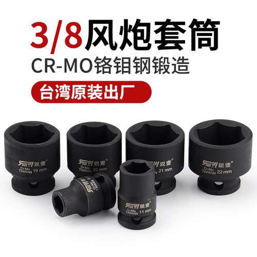锐壹气动扳手套筒3/8六角套筒汽车维修套筒重型套筒气动套筒头8-2