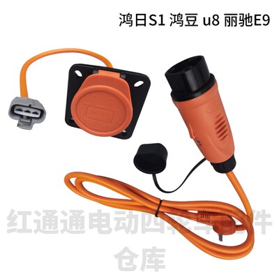 丽驰E9V5充电线富路海全H7德瑞博电动汽车充电线充电枪充电器