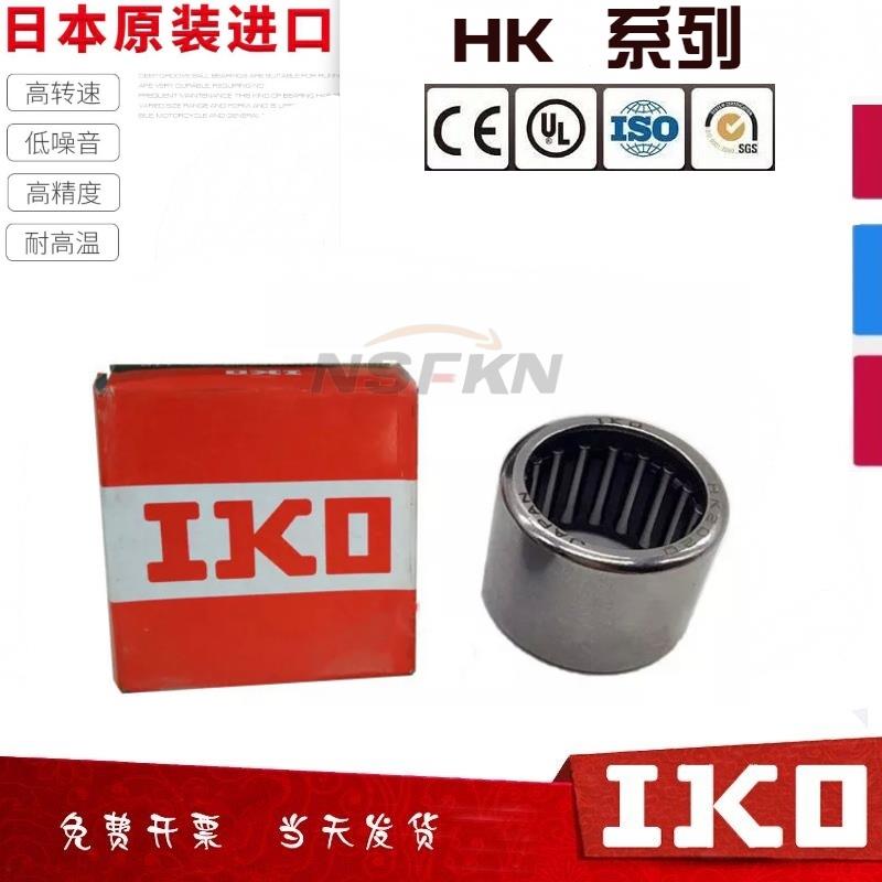进口IKO滚针轴承HK0910 0911 0912 1010 1012 1015 1208 1210图片