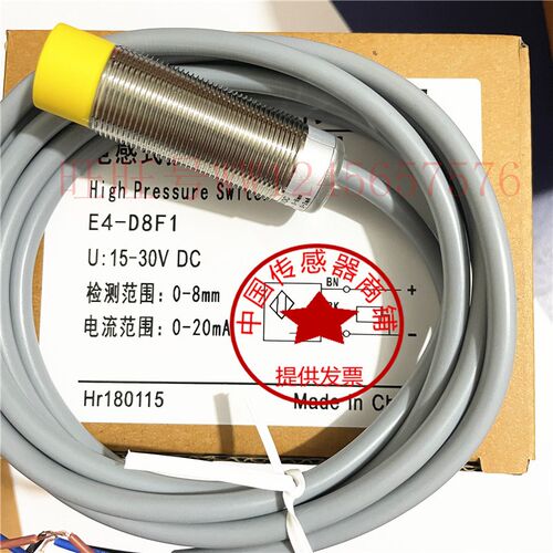 现货热销全新明能科技正品接近开关感应器  E4-D8F1 实拍金属感应