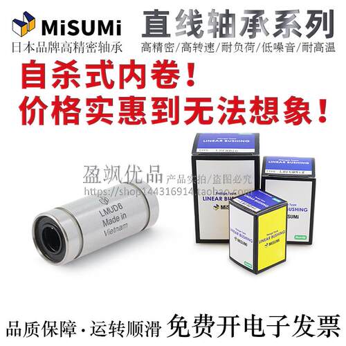怡合达进口中长型直线轴承LMD11/12-d16/20/25/30YIHEDA轴承钢