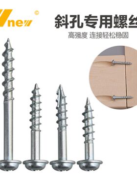 木工工具 螺丝 高强度斜孔专用螺丝半牙自攻DIY 吴新工具 堤旁树