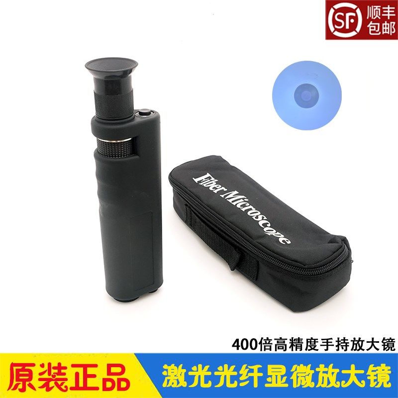 激光光纤端面检查放大镜 400倍手持式显微镜 CTP激光器接口检测仪