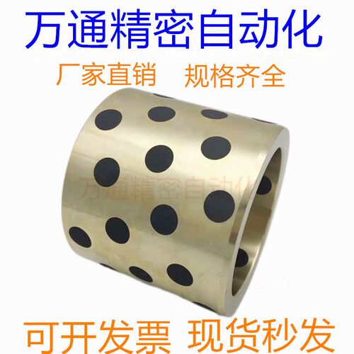 JDB-650铜套95*110*70/110无油衬套95*115*90石墨自润滑内径95mm