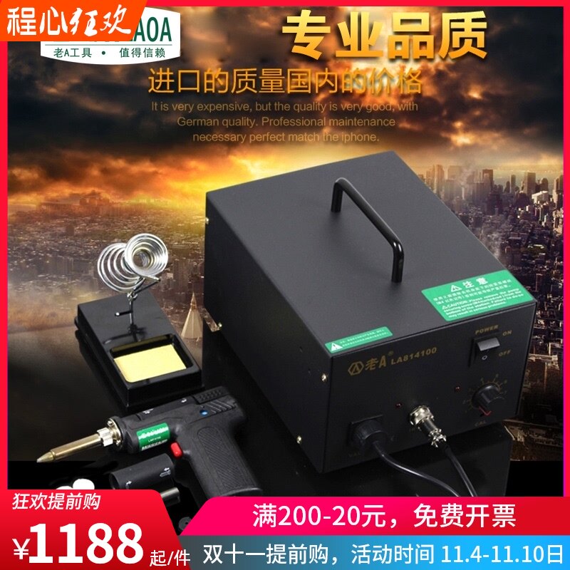 老A(LAOA) 电动吸锡器 强力电动吸锡泵 除锡电动吸锡枪 吸锡器