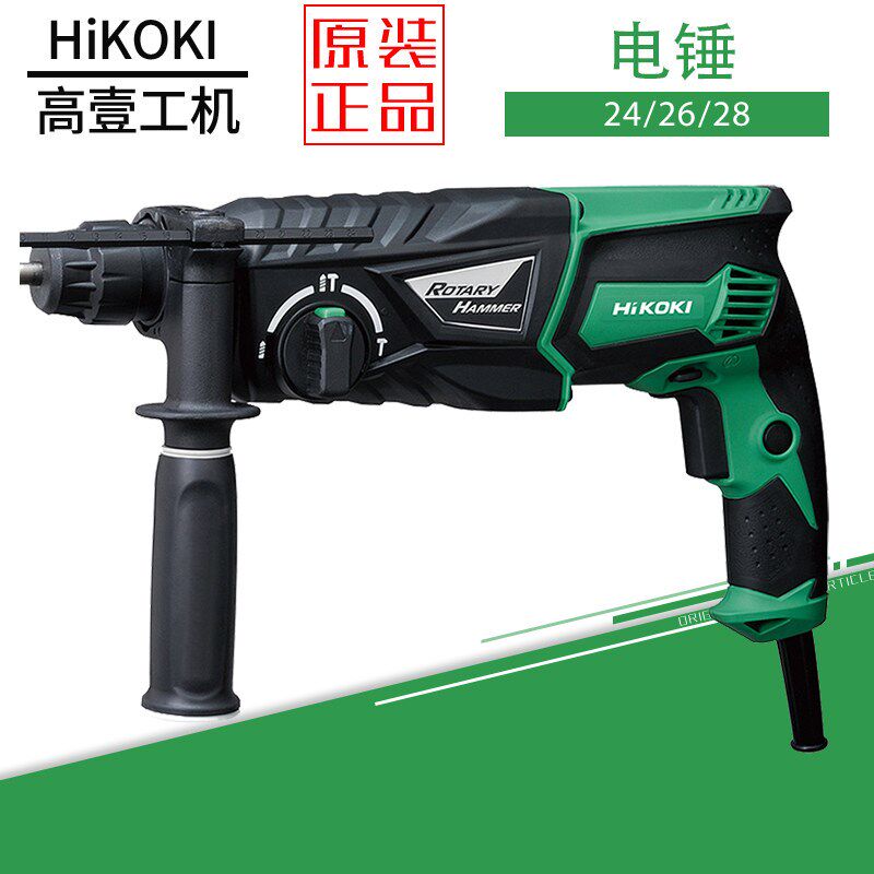 日立高壹轻型电鎚钻电镐电钻多功能工业大功率三用混凝土钻孔专用