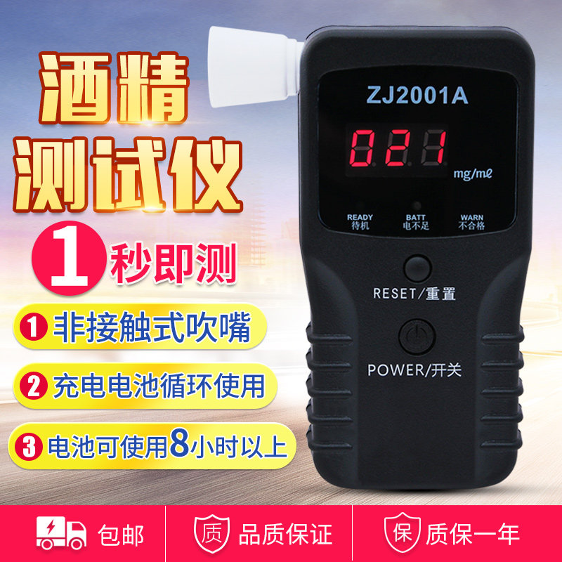 酒精测试仪 卡利安ZJ-2001A酒精检测仪 测酒仪 酒后驾驶检测仪