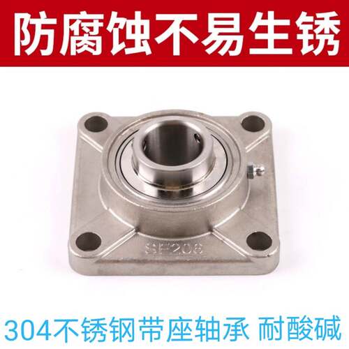 不锈钢外球面带座轴承SUCF 210 211 212 213 214 215 耐腐蚀酸碱