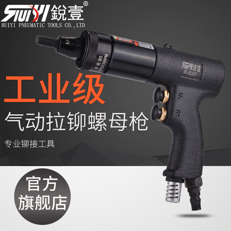 锐壹气动拉铆螺母枪拉帽枪拉母枪拉铆枪自动拉铆螺母抢工具M3-M10