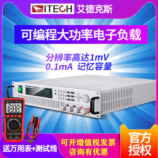 艾德克斯大功率直流电子负载仪IT8513C+/A+/B+/IT8514C+/IT8516C+