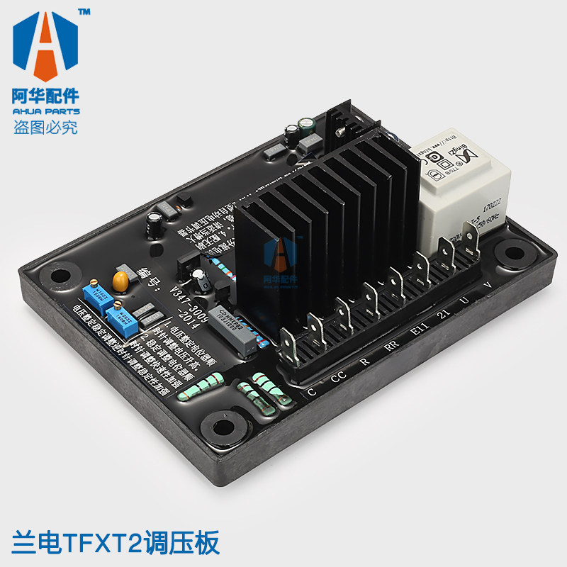 新品兰电TFXT2调压板AVR兰州发电机自动电压调节器V3473009
