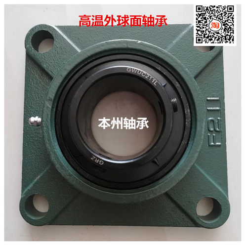 外球面高温轴承UCF203 204 205 206 207 208 209 210 211 212 213