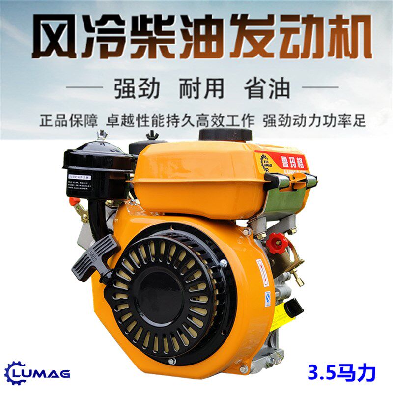168F风冷柴油机单缸4马力小型汽改柴水泵船动力打谷机打药喷雾用