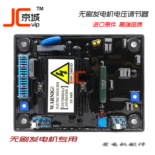 SX460永磁无刷发电发电机AVR稳压器调压板电球励磁控制稳压电路板