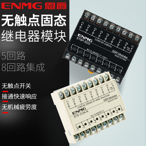 8路PLC放大板模块ST8P-5DD光耦隔离固态继电器模组24V直流控直流