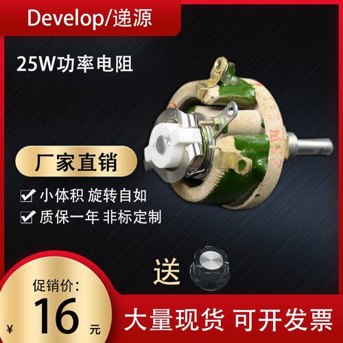 大功率圆盘可调电阻滑动变阻器25W 5R10R20R30R50R100R150R200R欧