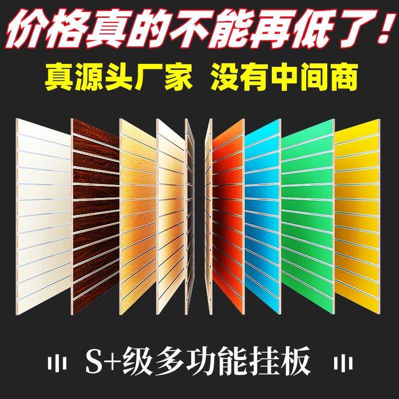 木质槽手机配件挂板墙琴行乐器吉他挂板展示架墙装饰槽板坑板货架
