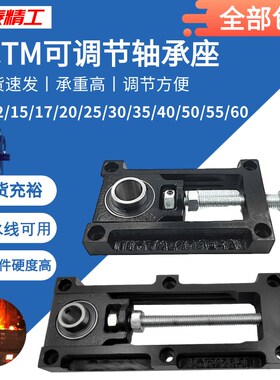 UCTM可调节轴承座流水线输送带固定座UCTM206A 206B滑行铸铁滑动