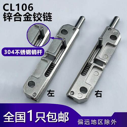 海坦CL106左右可调铰链滑动式弹簧插销 HFY44-96工业设备机柜门栓