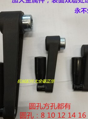 可折摇手柄/摇柄/圆孔方孔摇手柄/机床手摇柄 孔8 10 12 14 16 17