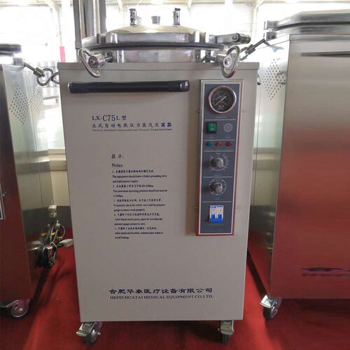 合肥华泰75L不锈钢立式压力蒸汽灭菌器 LX- C75L