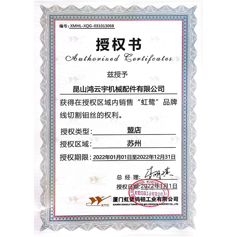 线切割配件大全钼丝厦门虹鹭钼丝0.18S型/T型/M型定尺2000米正品