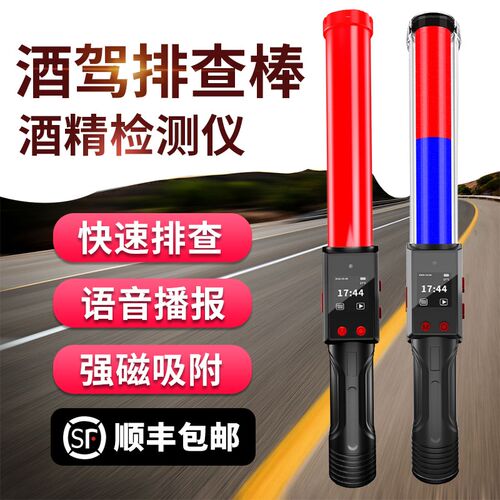 雨沃 东风1号语音版酒精测试仪高精度非接触式查酒驾专用酒精检测