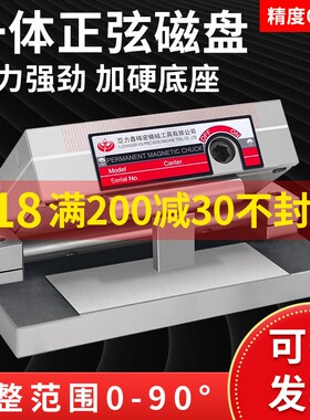 亚力鑫斜度磁台正弦一体磁盘弯弓可调角度吸盘精密永磁细目强磁铁