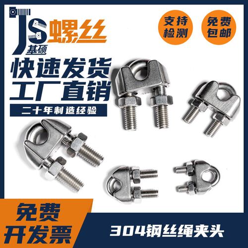 304不锈钢钢丝绳夹头螺丝螺栓U型卡头/卸扣M3M4M5M6M8M10-M32