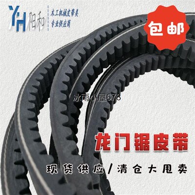 龙门锯带齿皮带 8880 8910 8920 木工机械皮带 包邮大甩卖