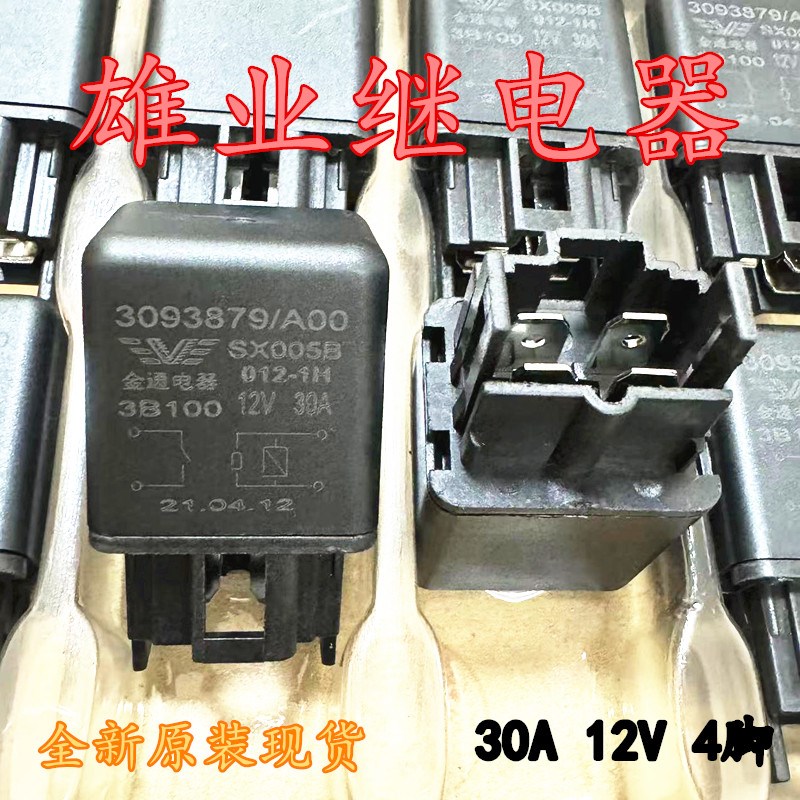 全新 3093879/A00 按钮
