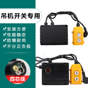 家用单相220V吊机开关电动葫芦升降机起重机上下开关手柄控制器