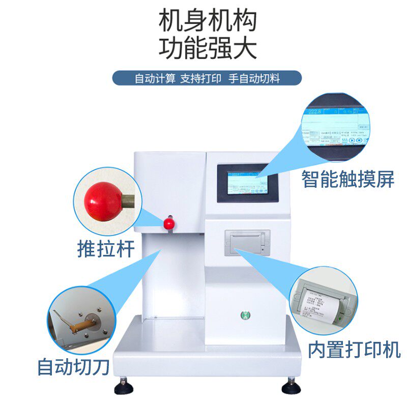 熔融指数仪塑胶溶脂测试仪PEPP熔指仪尼龙塑料颗粒熔体流动速率仪