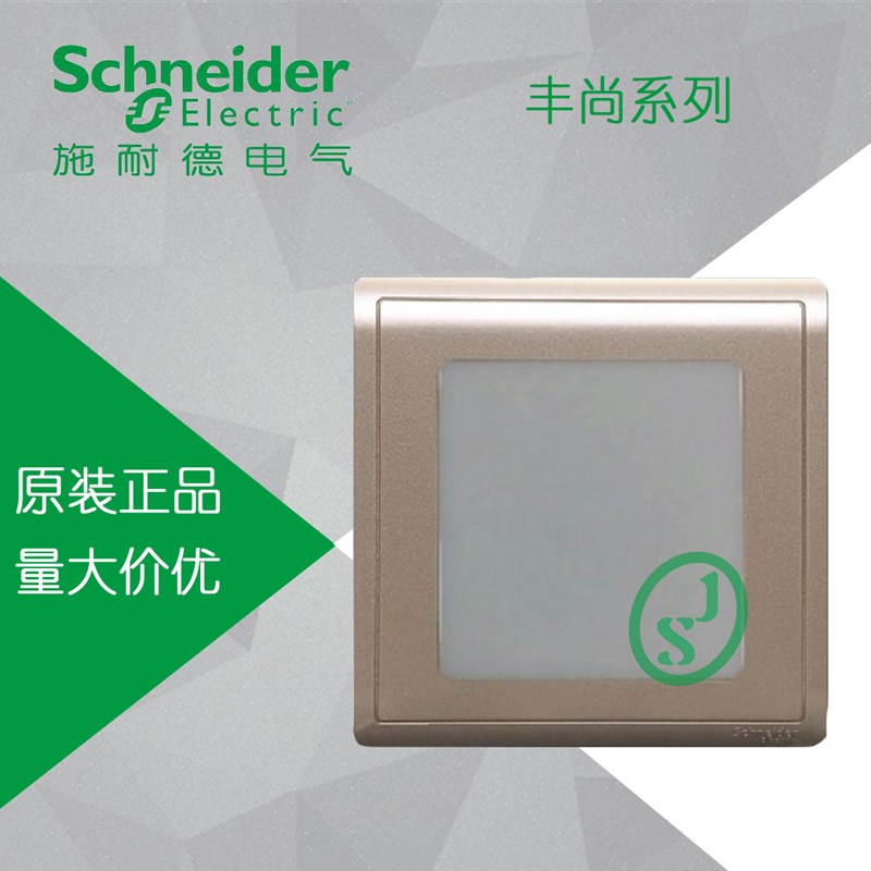 原装正品 丰尚金 LED地脚夜灯/小夜灯/地脚灯 壁脚灯丰尚香槟金